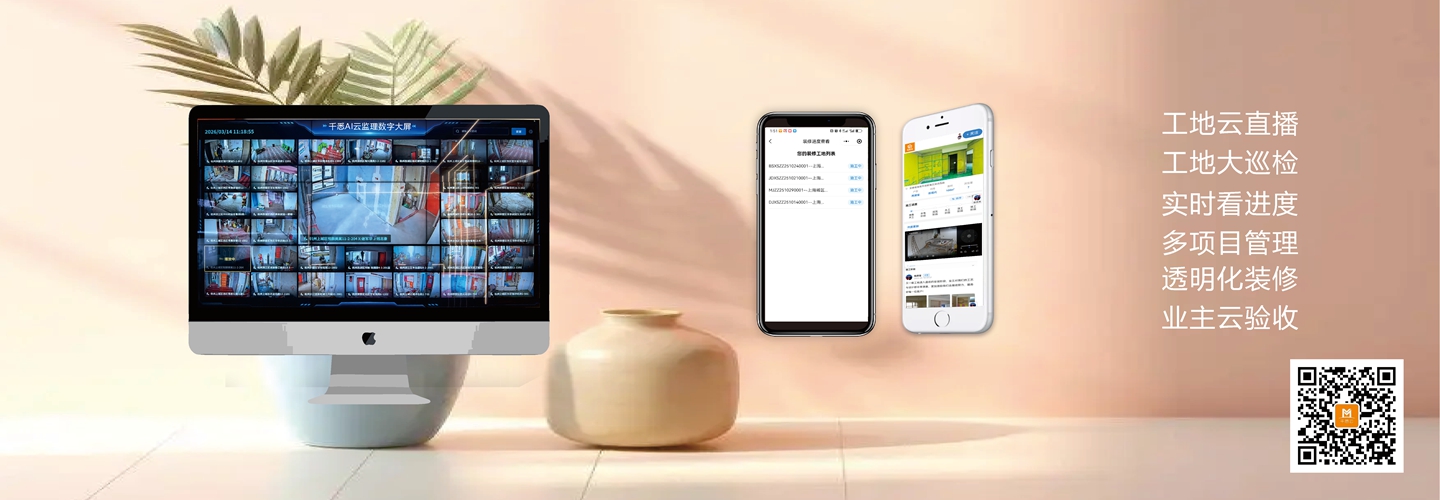 工地云监控